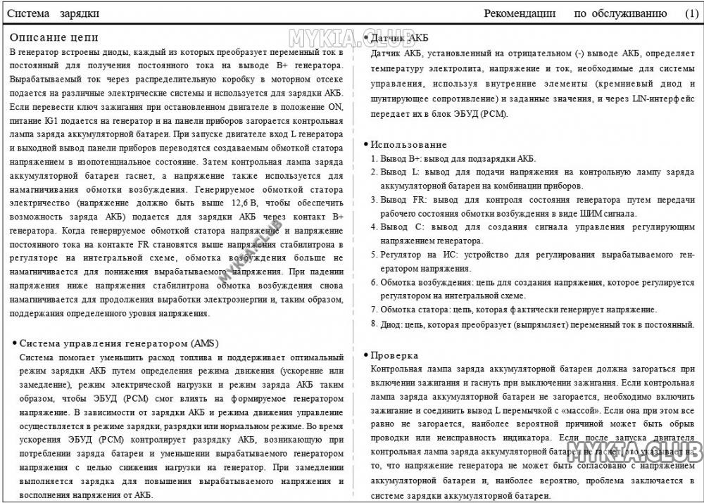 Клубный автосервис киа