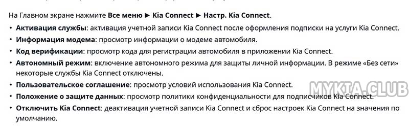 Пополнение СИМ-карты KIA Connect Lite