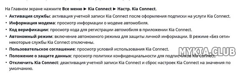 Kia Connect.jpg